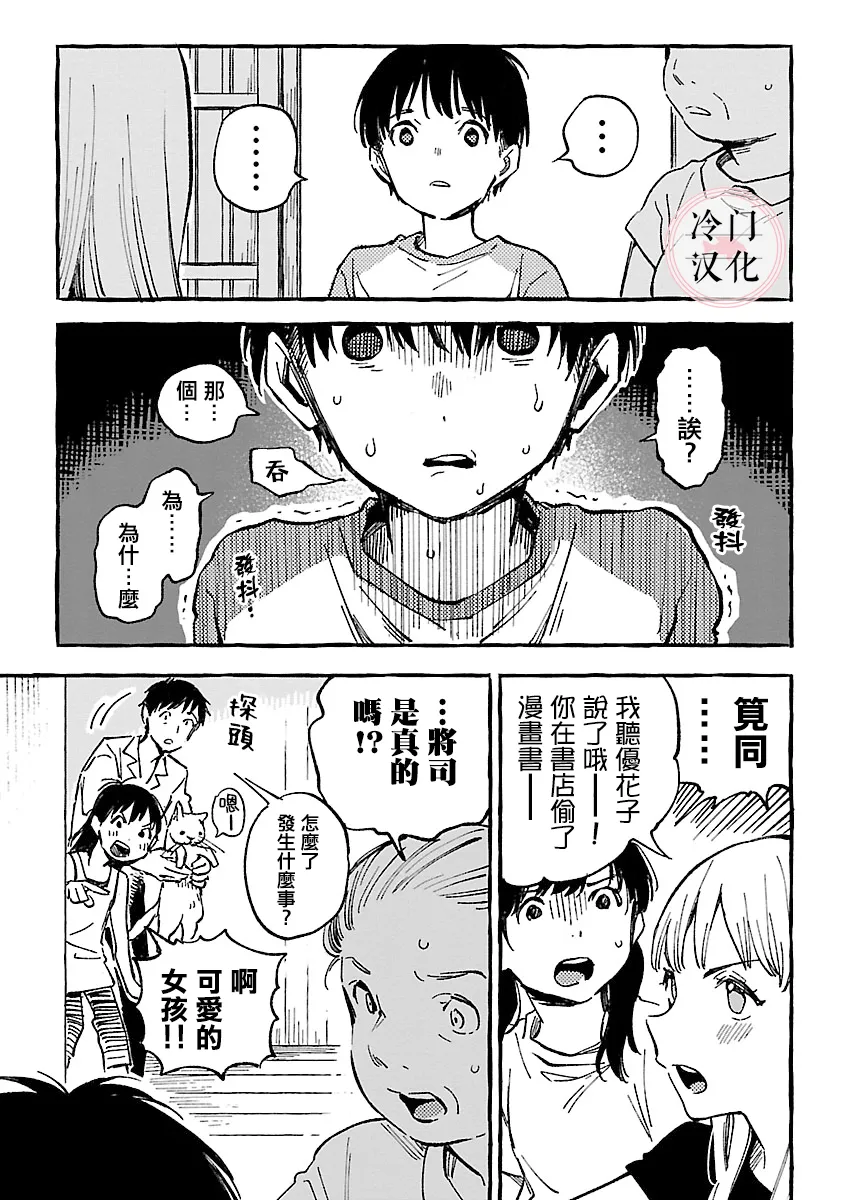 第12话 第15页