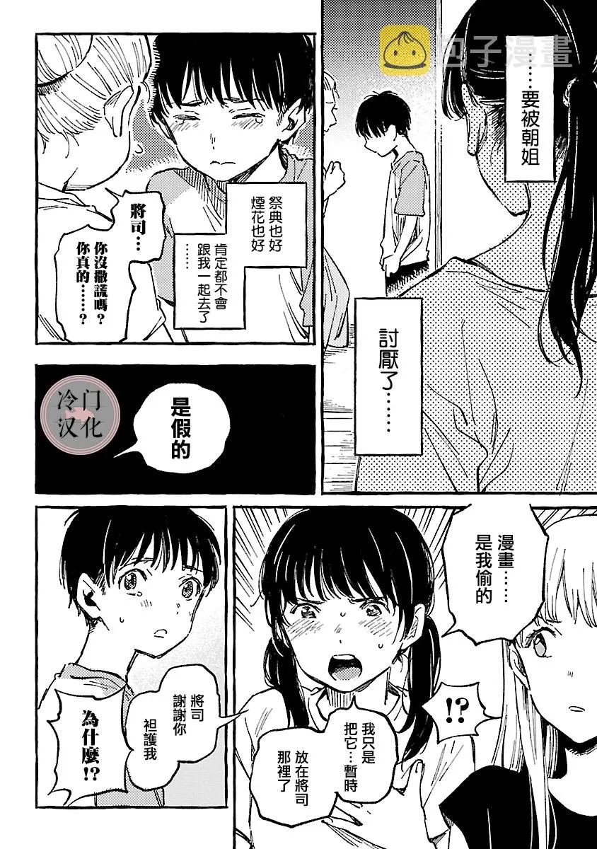 第12话 第18页