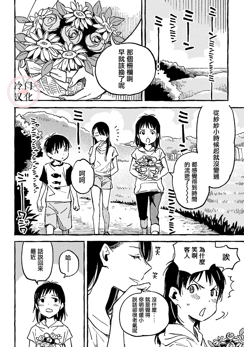 第12话 第22页