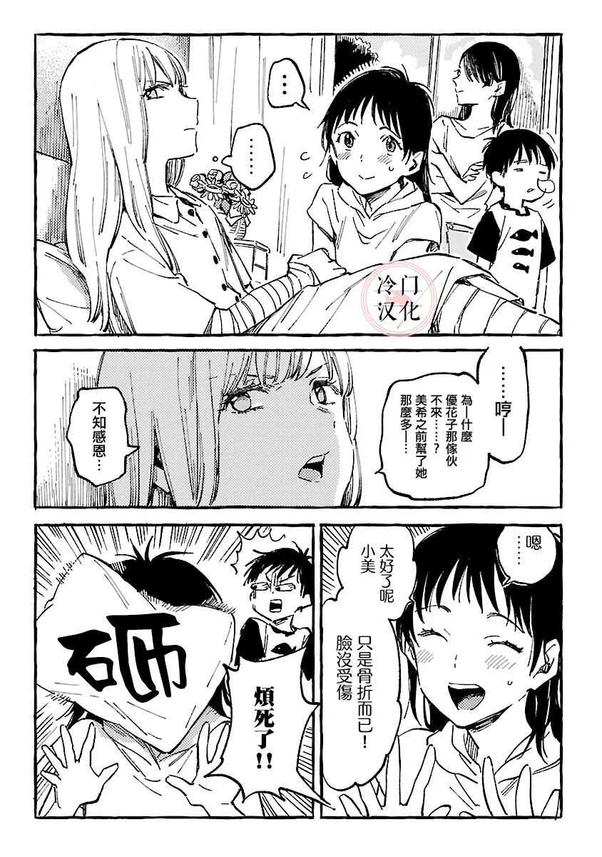 第12话 第24页
