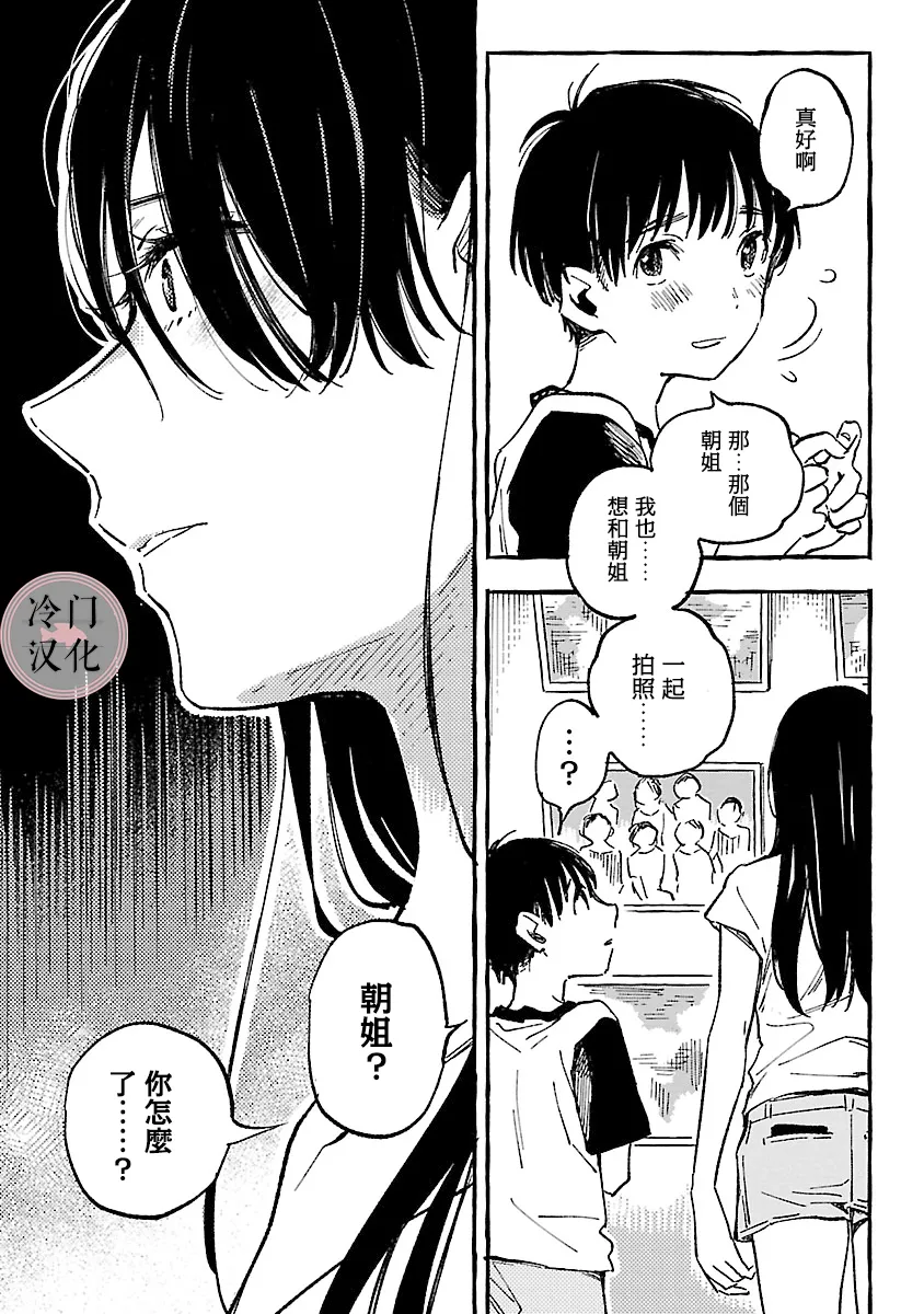 第12话 第29页