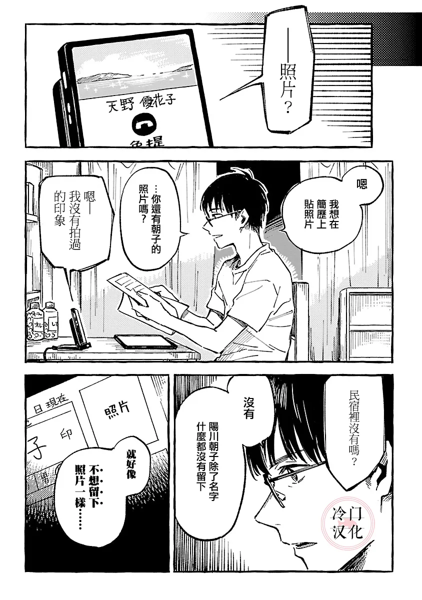 第12话 第30页
