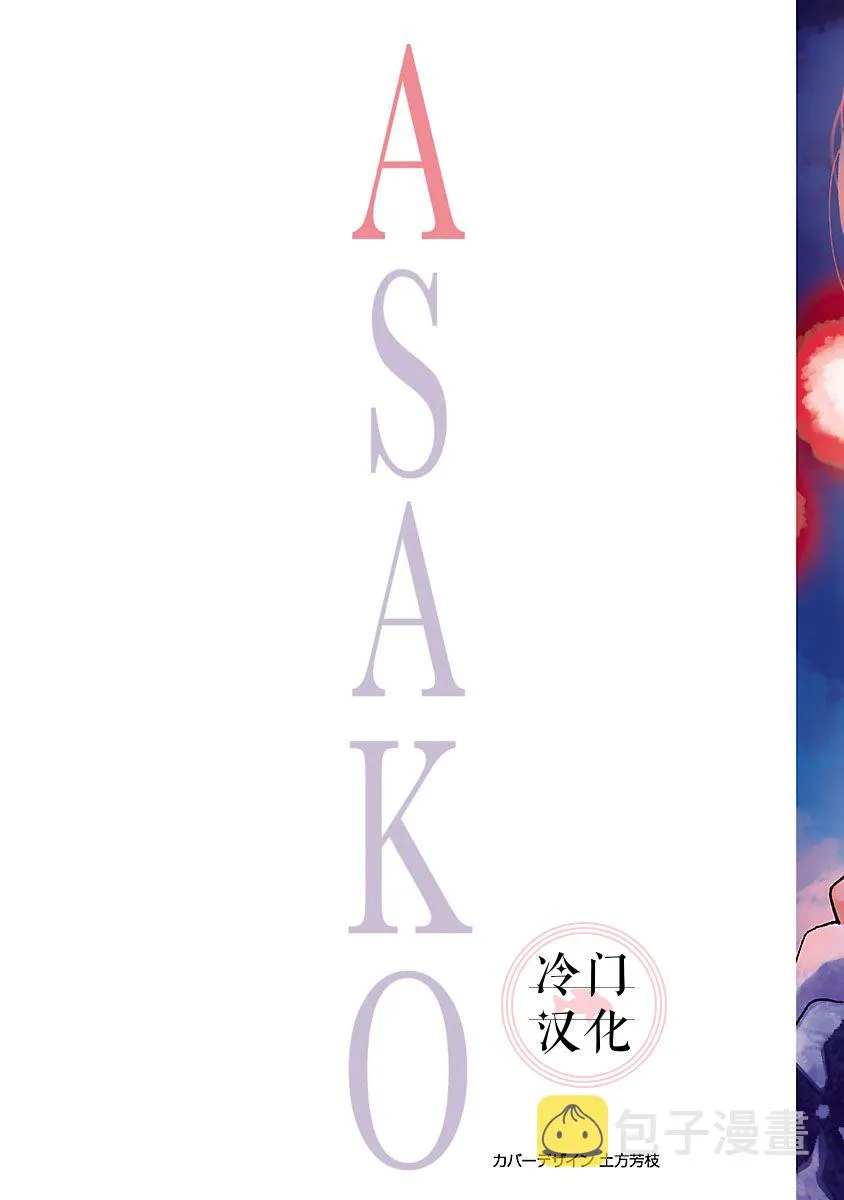第11话 第2页
