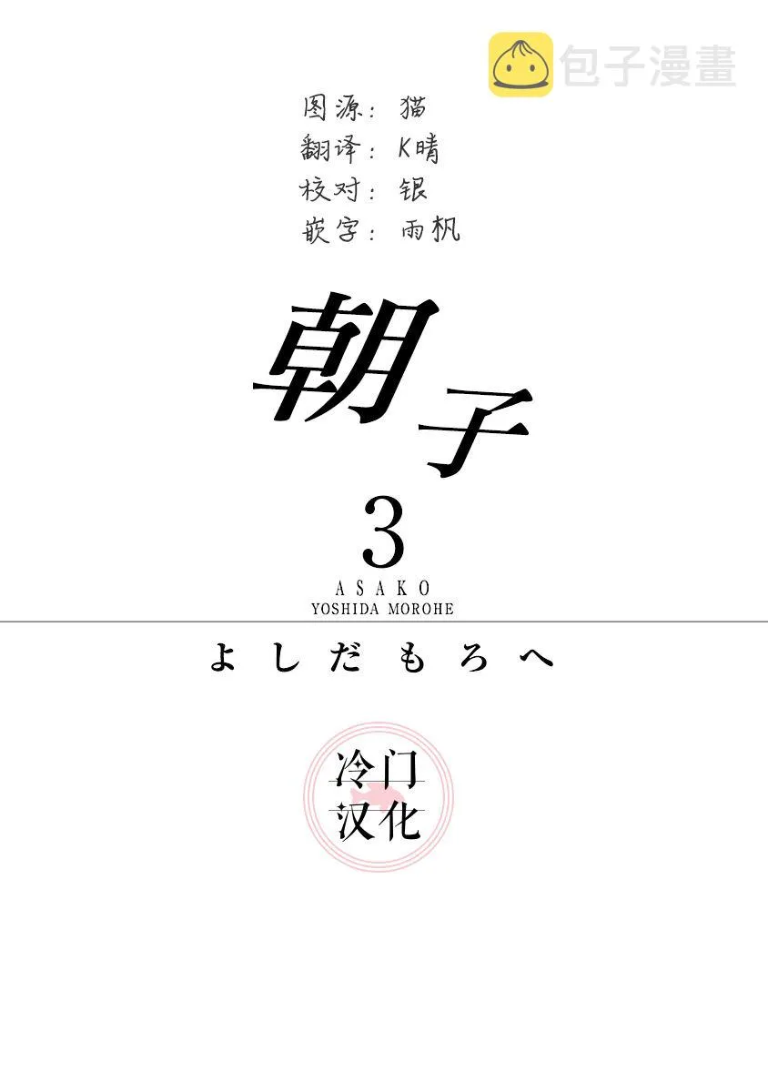 第11话 第3页