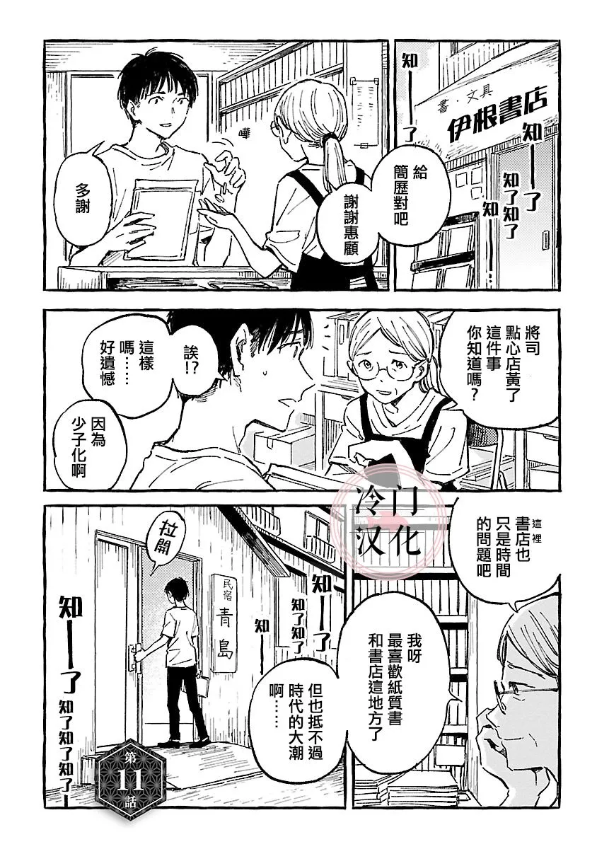 第11话 第5页