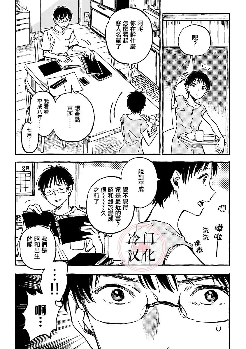 第11话 第6页