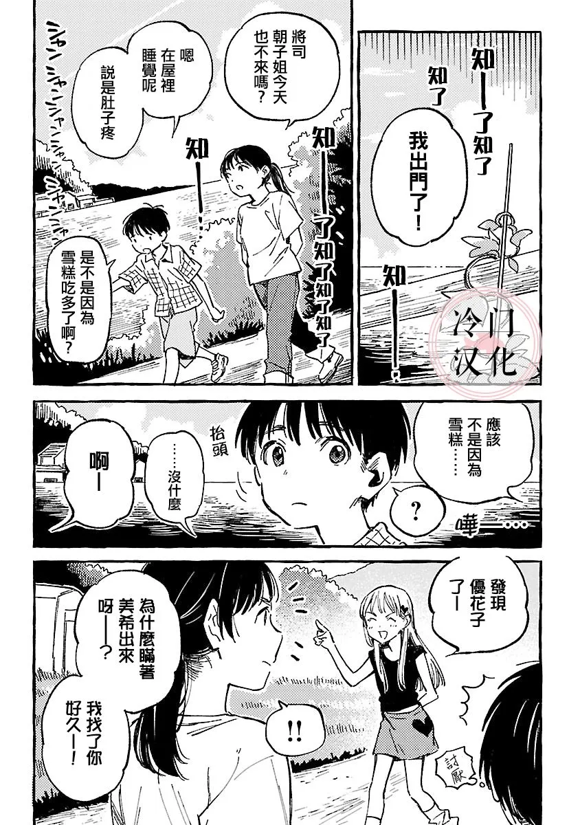 第11话 第8页