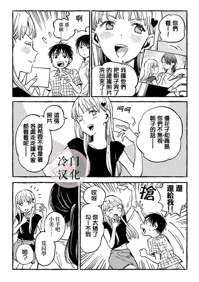 第11话 第9页