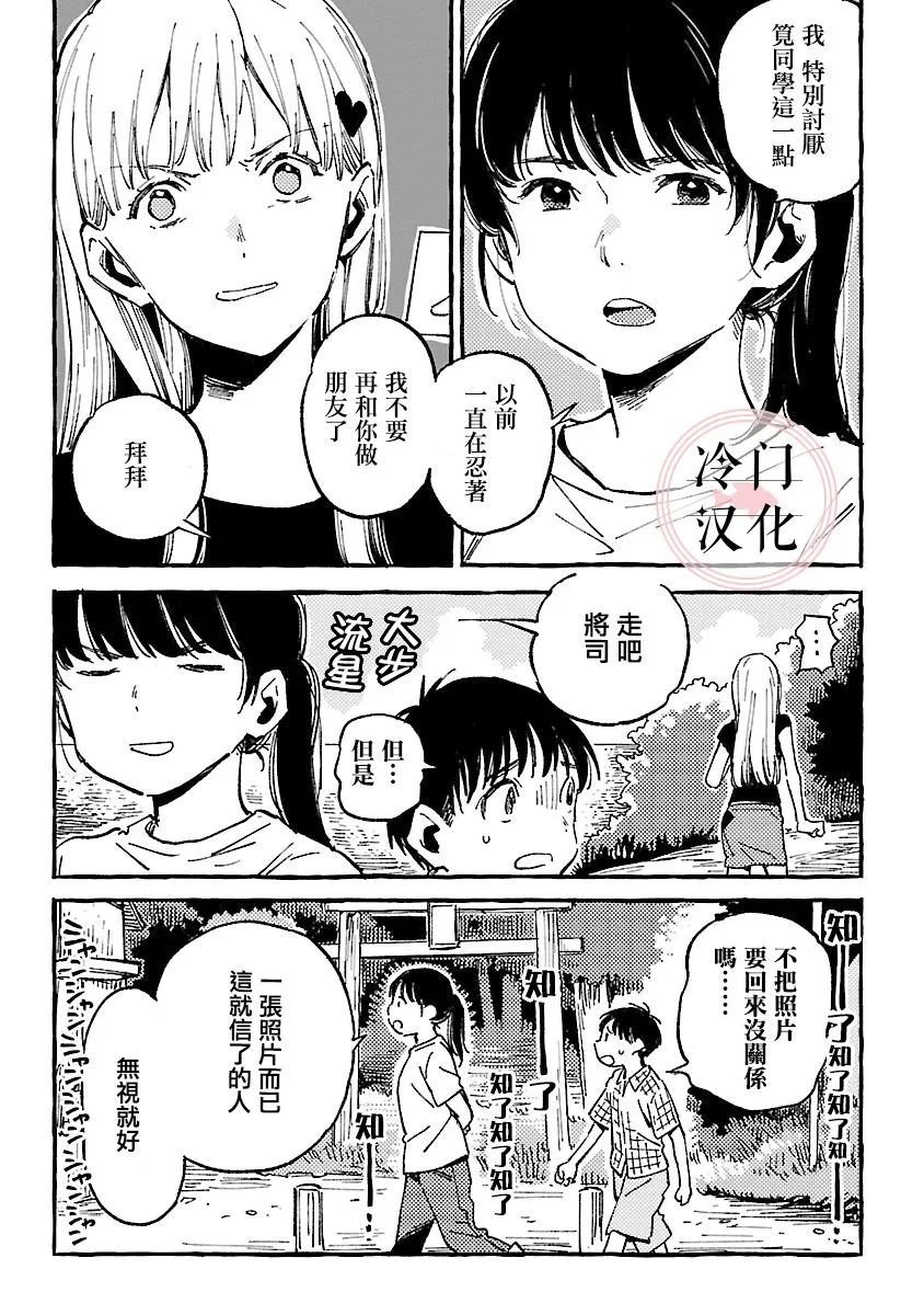 第11话 第10页