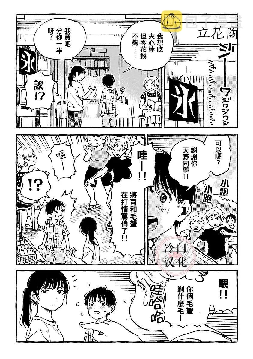 第11话 第11页