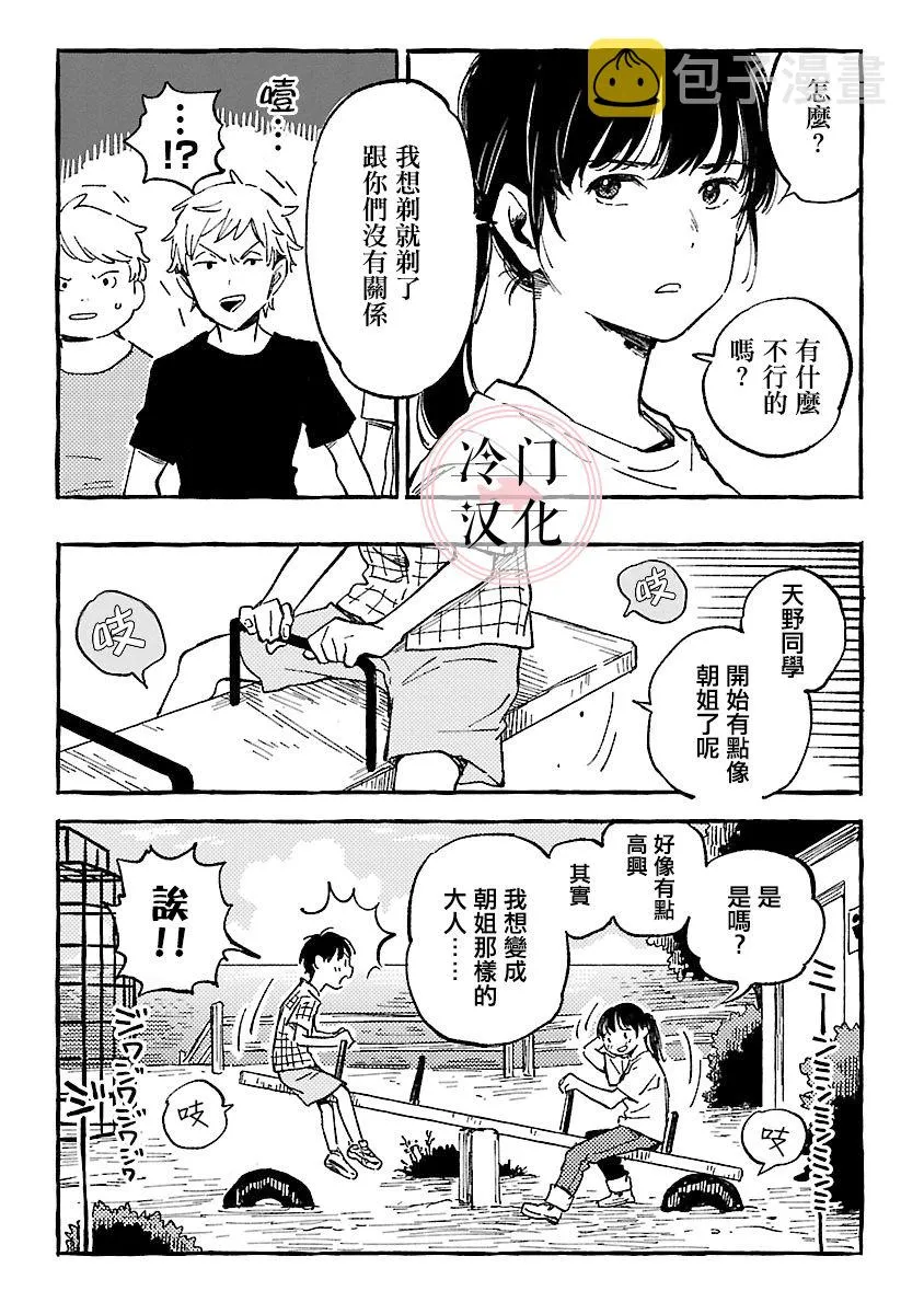 第11话 第12页