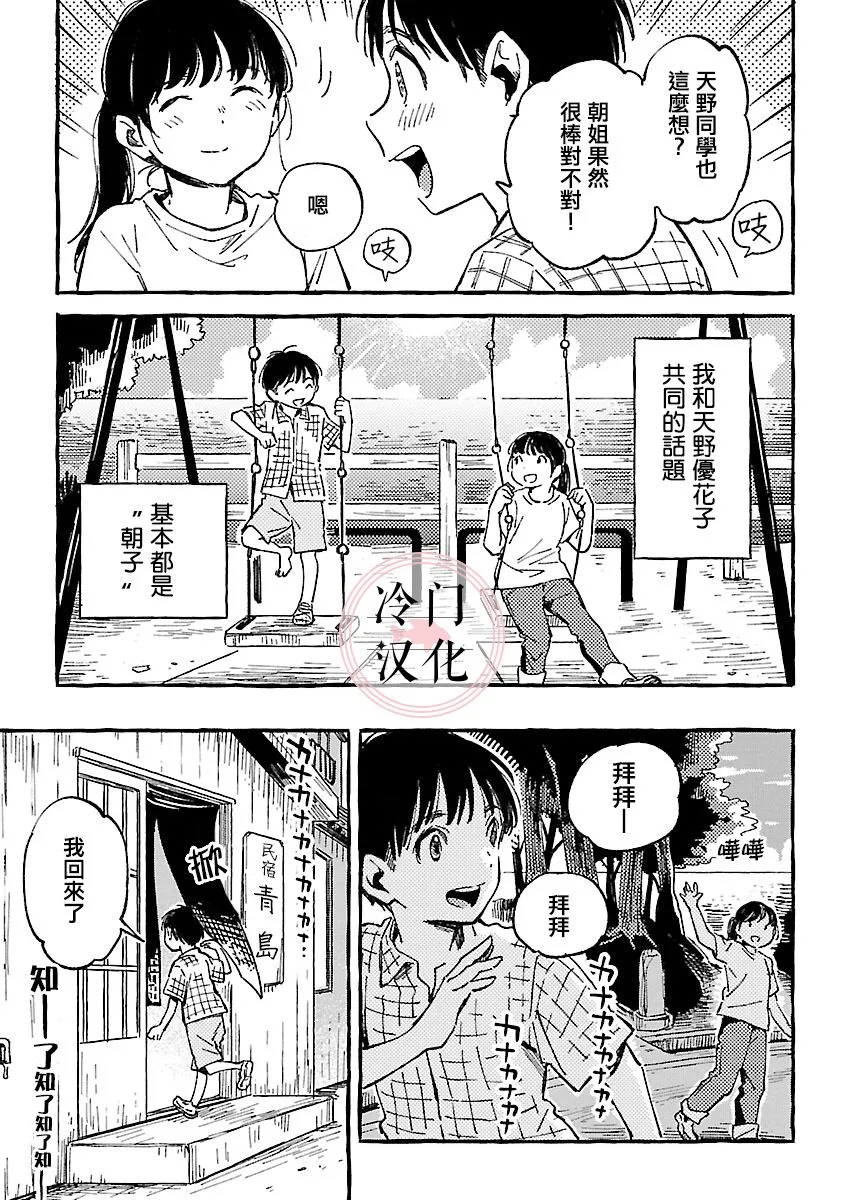 第11话 第13页