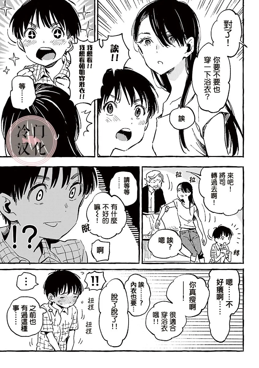 第11话 第17页