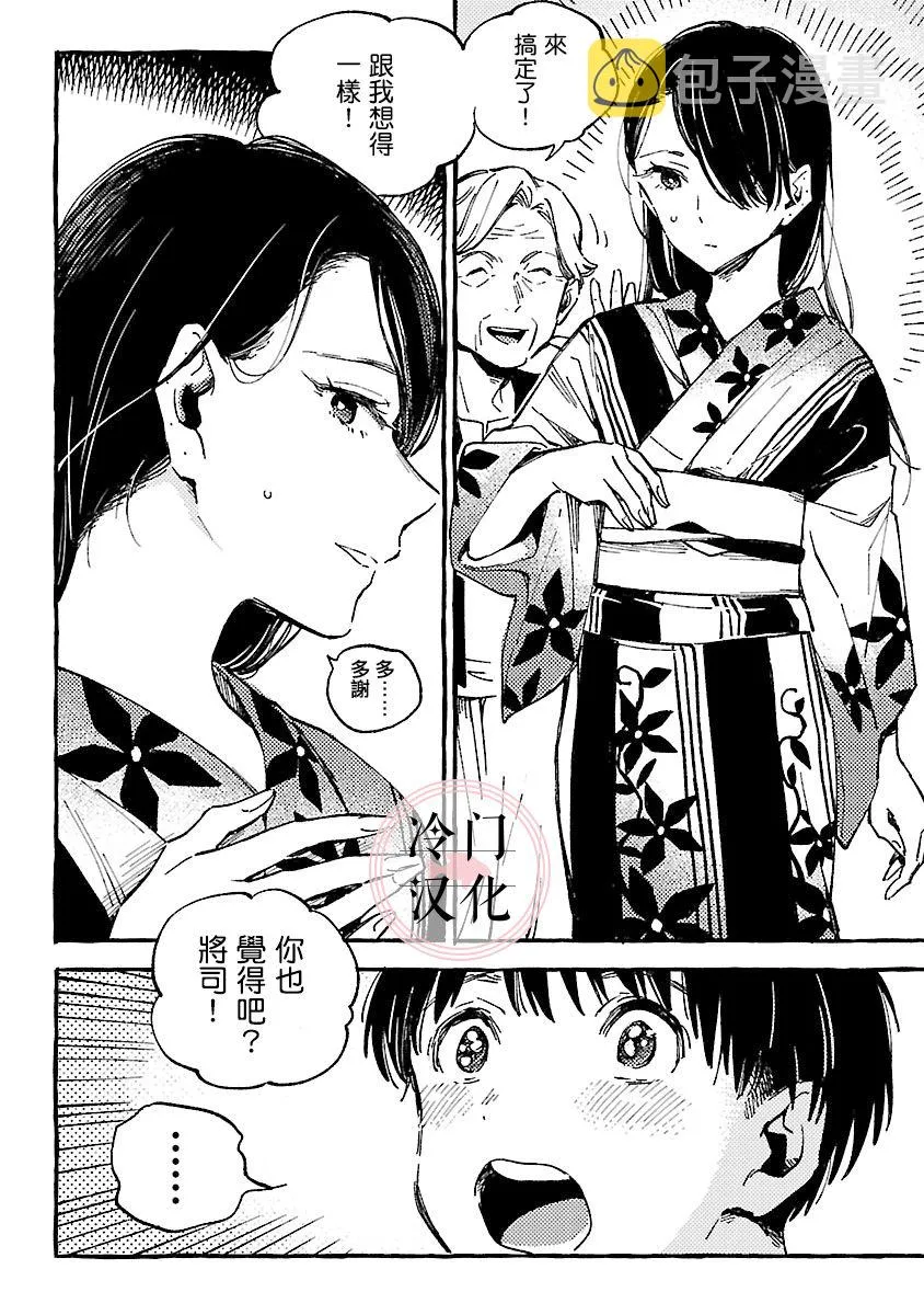 第11话 第18页