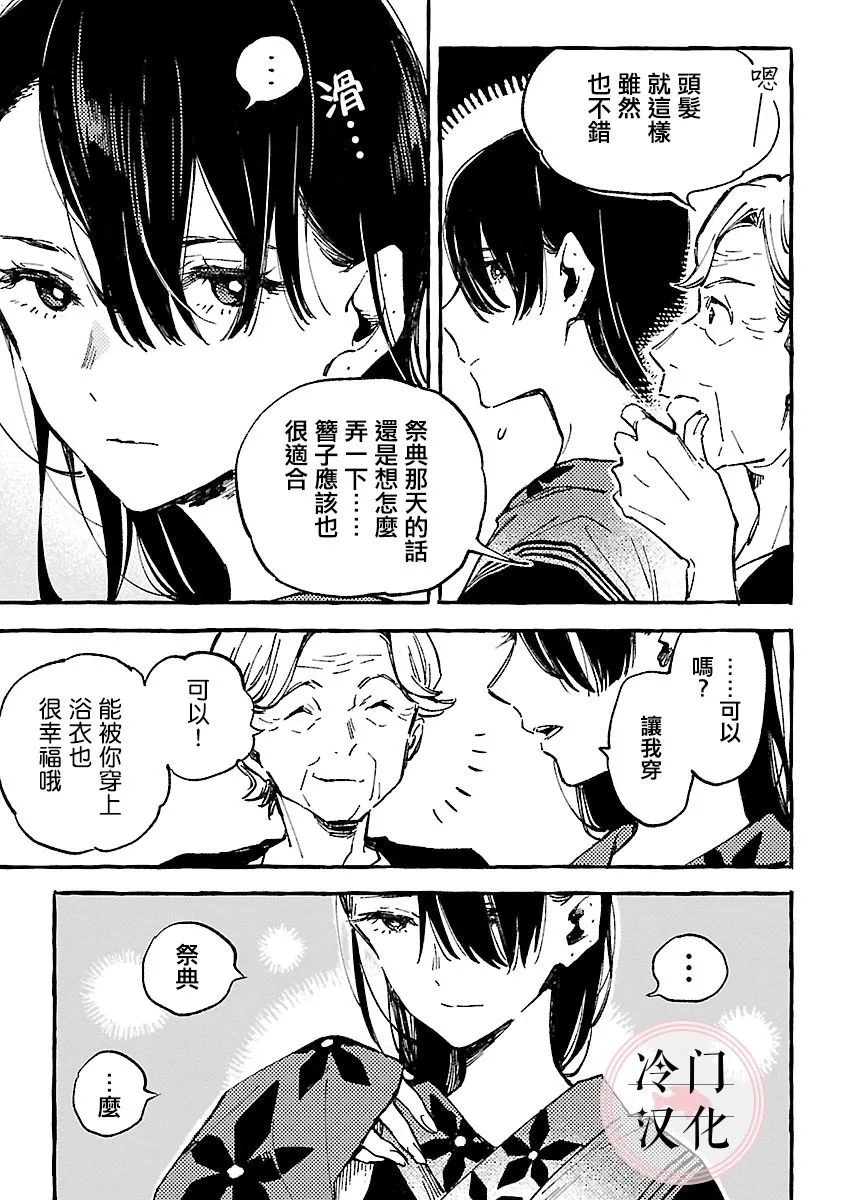第11话 第19页
