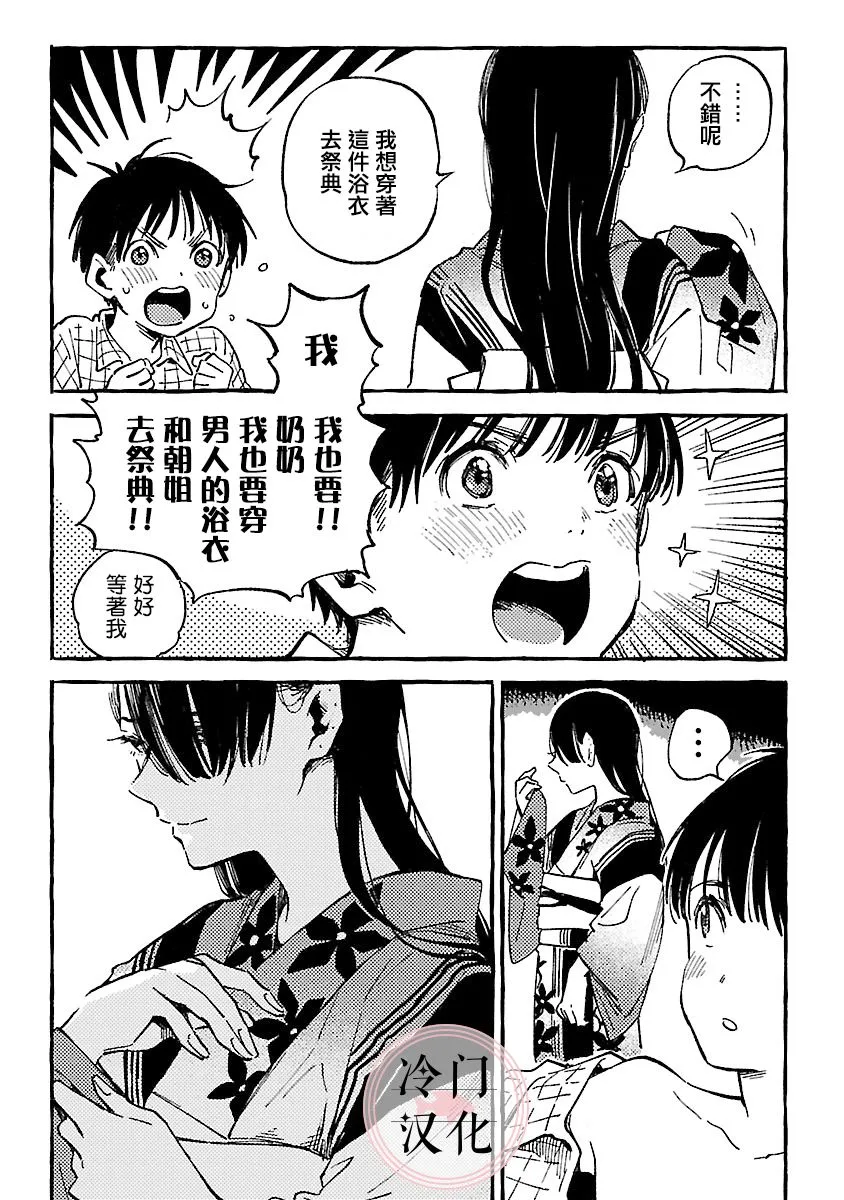第11话 第20页