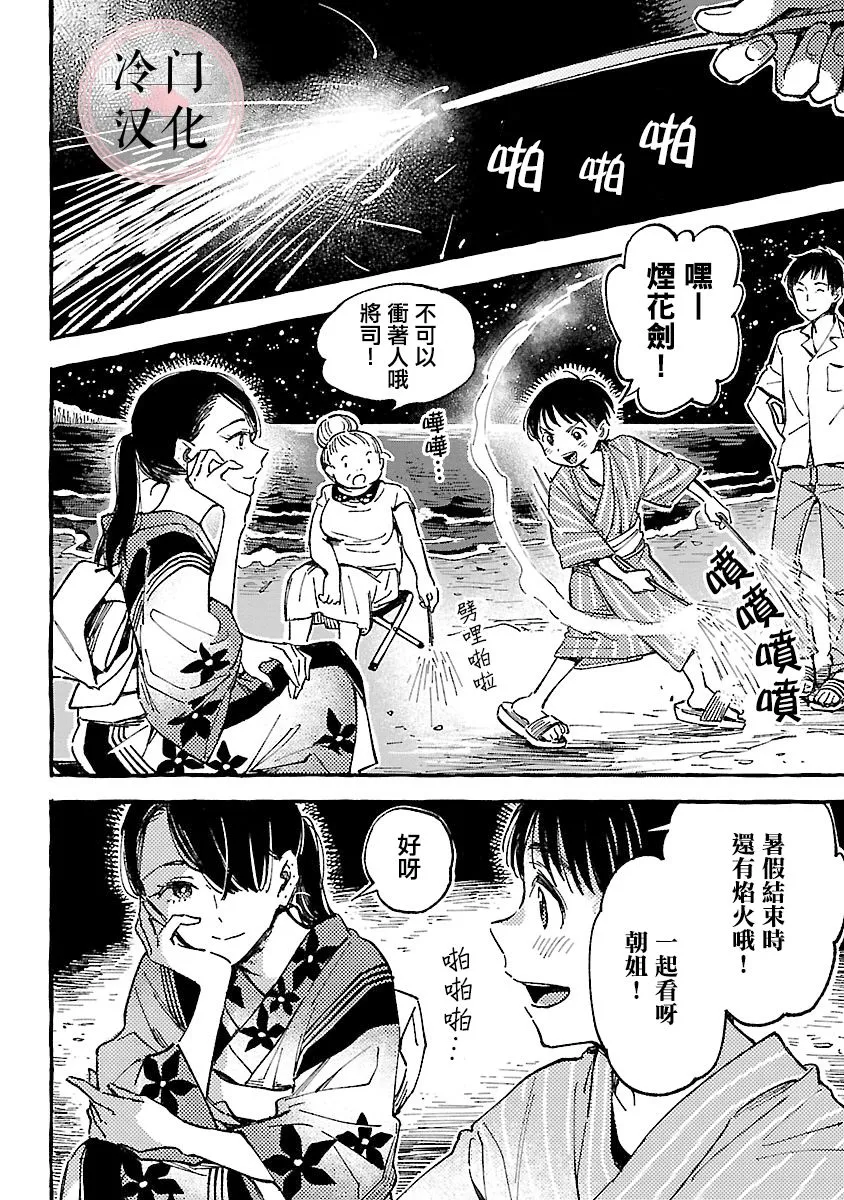 第11话 第22页