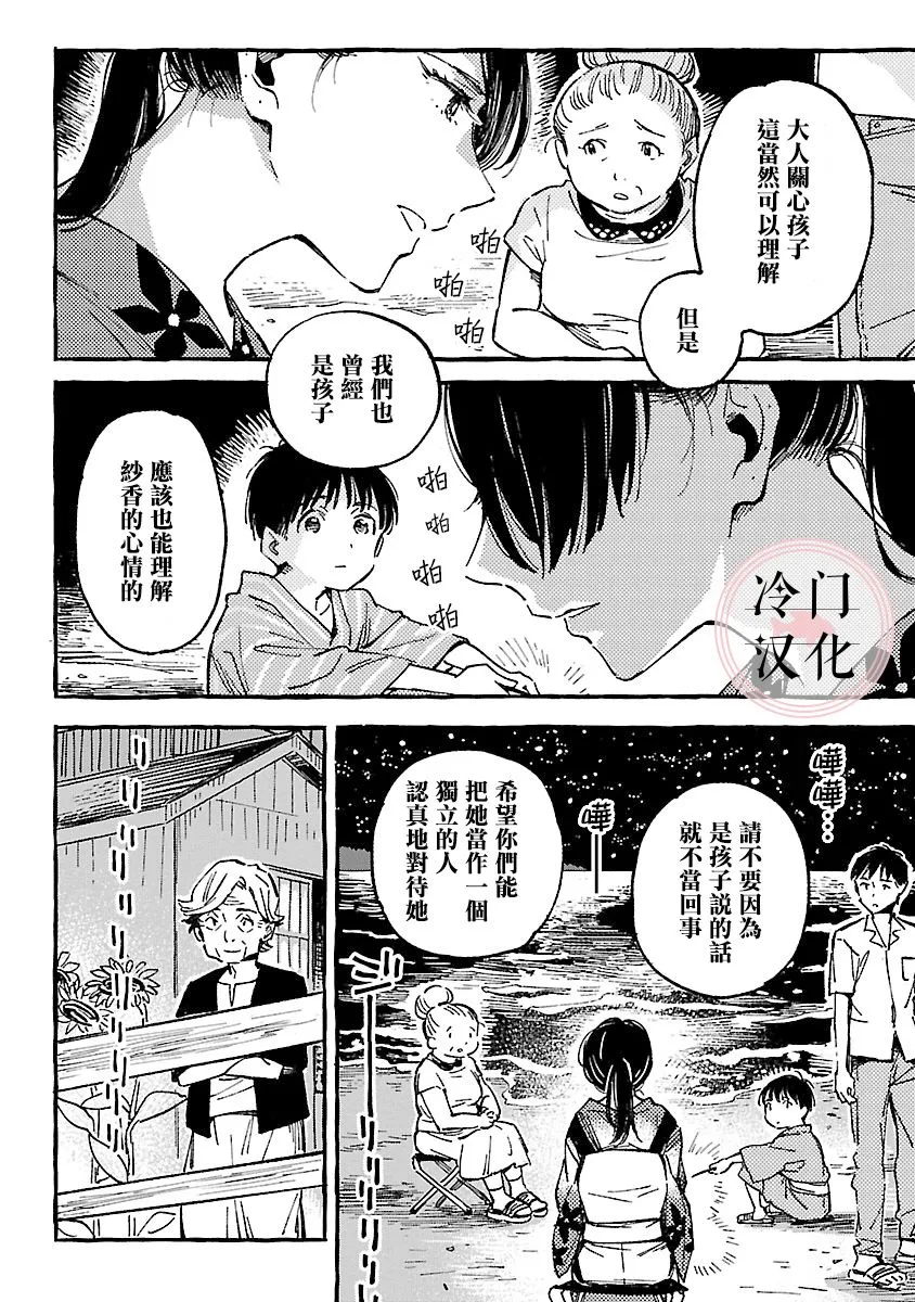 第11话 第24页