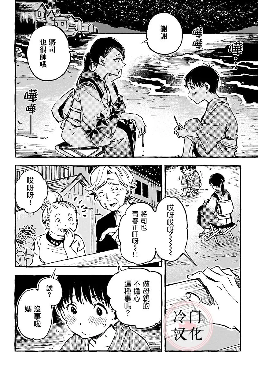 第11话 第28页