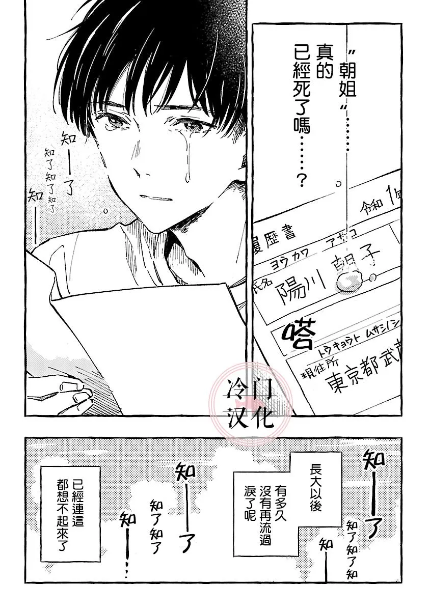 第11话 第30页
