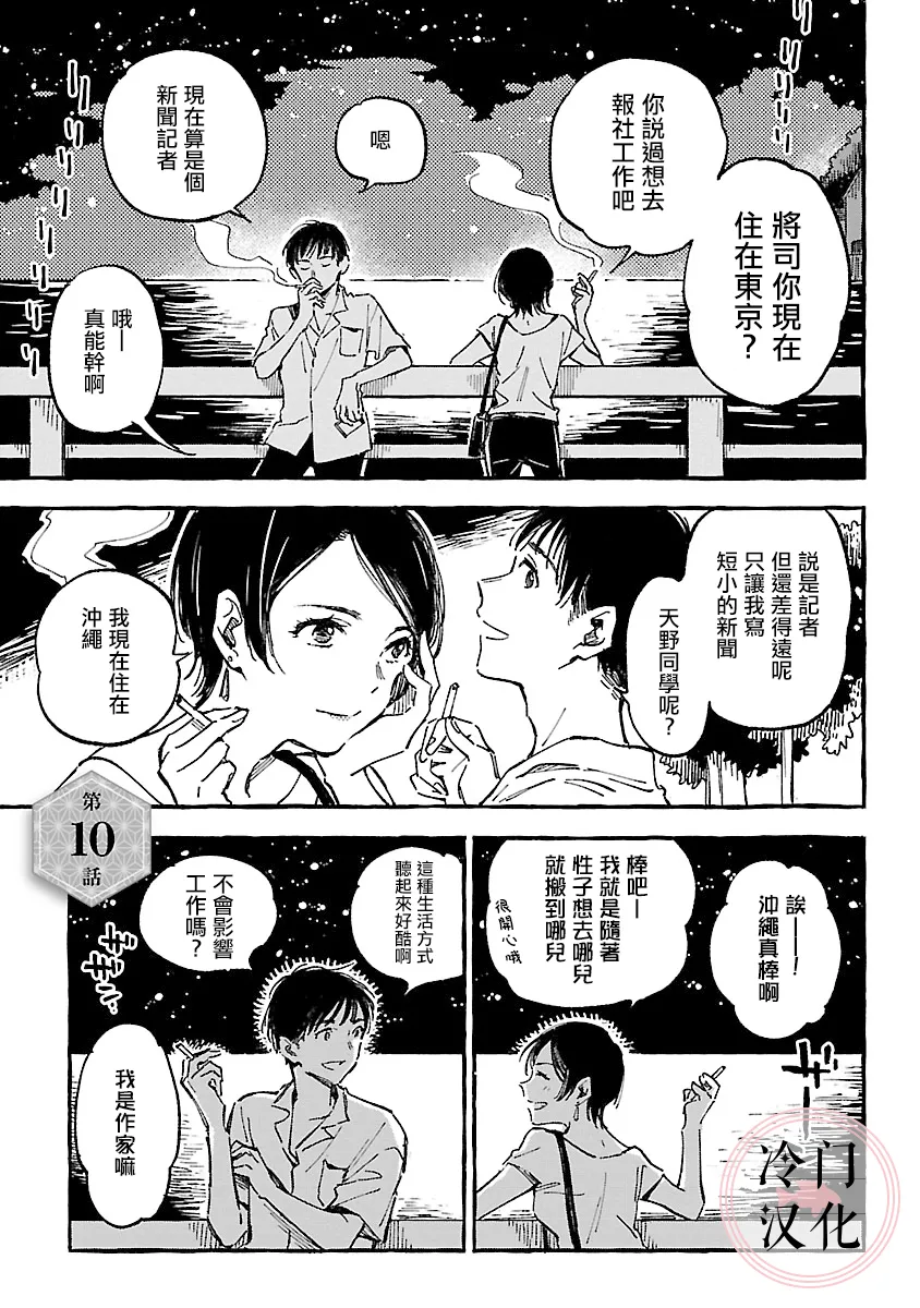 第10话 第1页