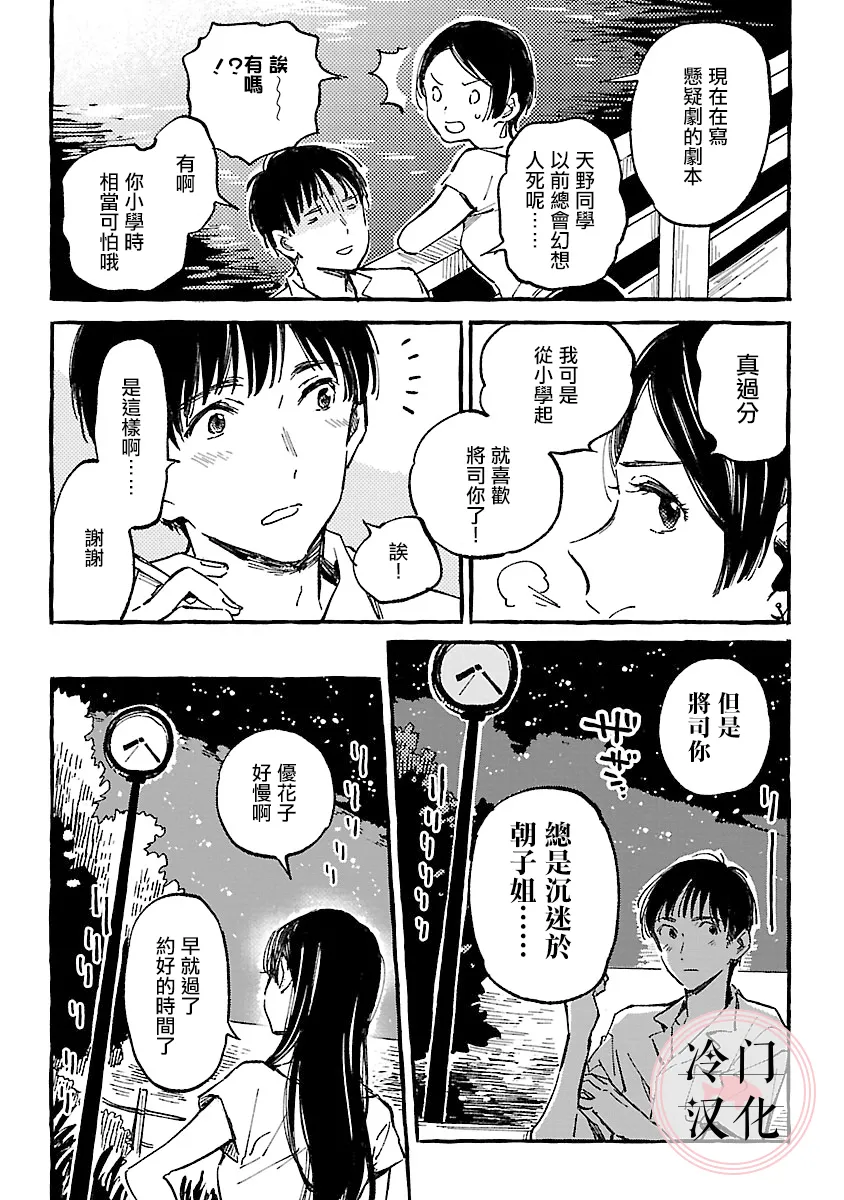第10话 第2页
