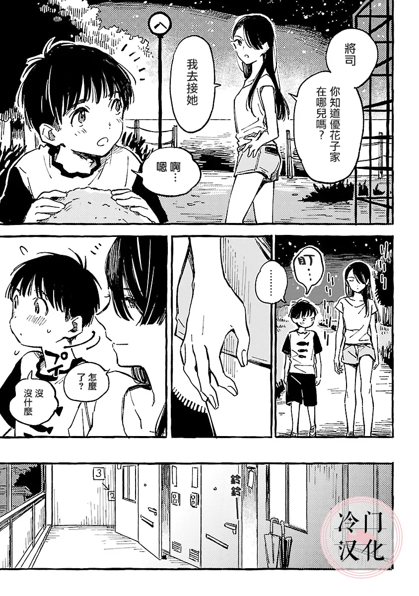 第10话 第3页