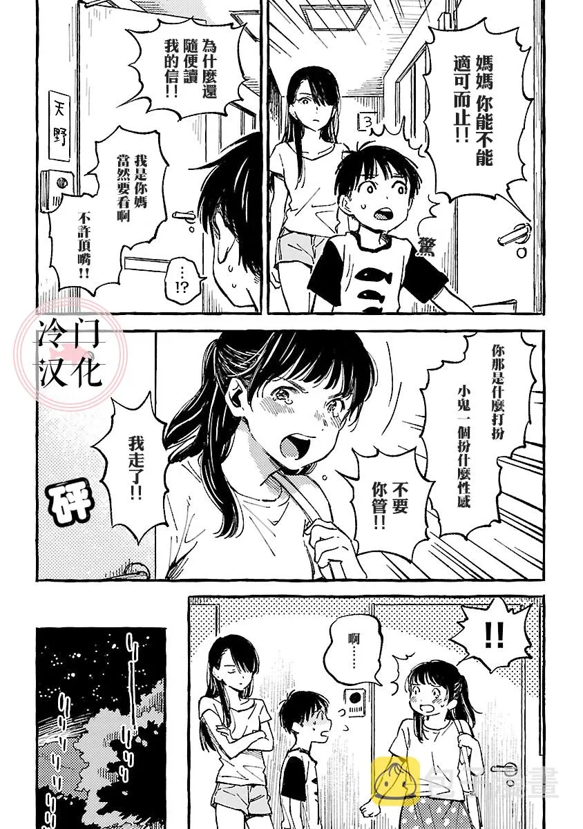 第10话 第4页