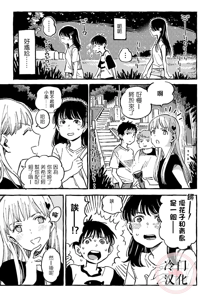 第10话 第5页