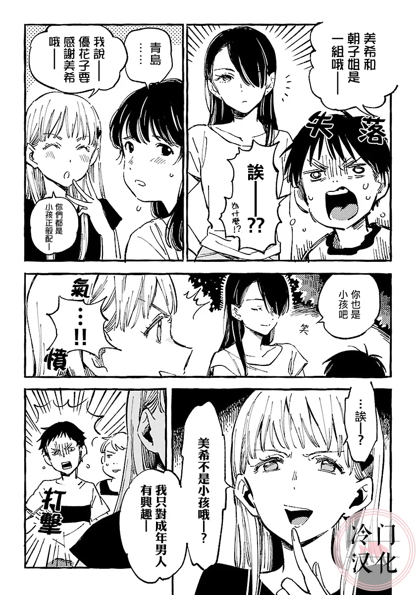 第10话 第6页