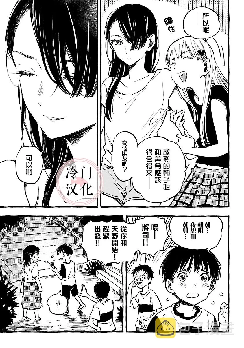 第10话 第7页