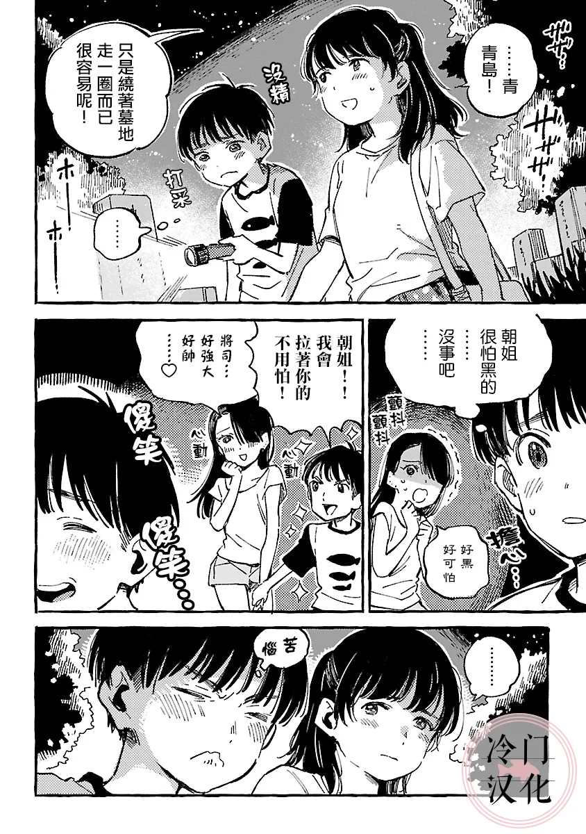 第10话 第8页