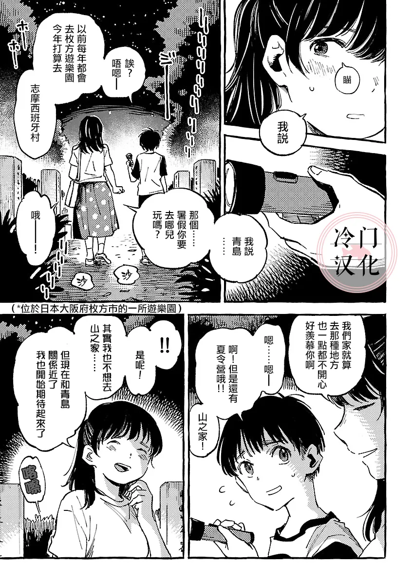 第10话 第9页