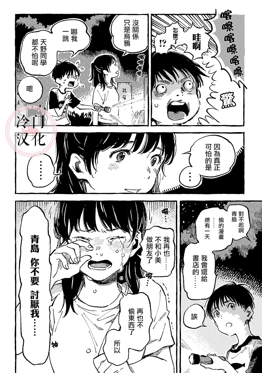 第10话 第10页