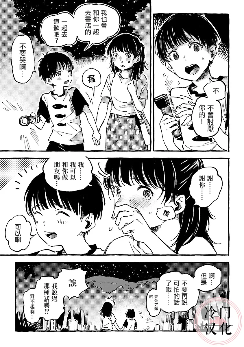 第10话 第11页