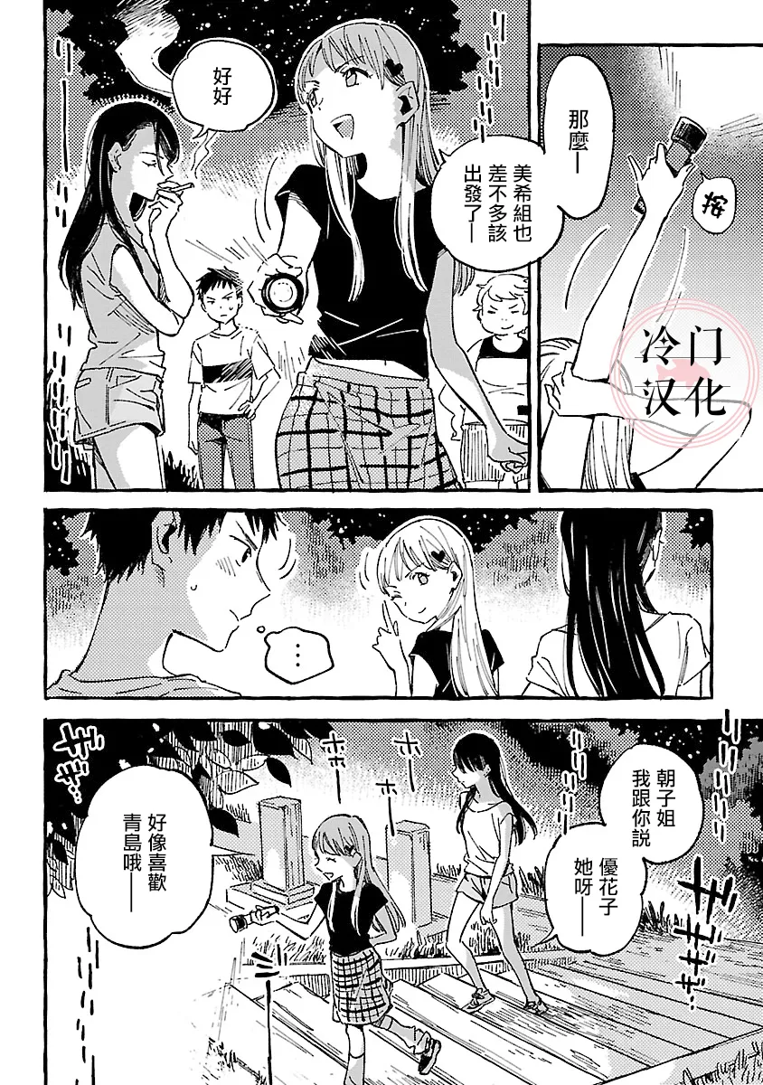 第10话 第12页