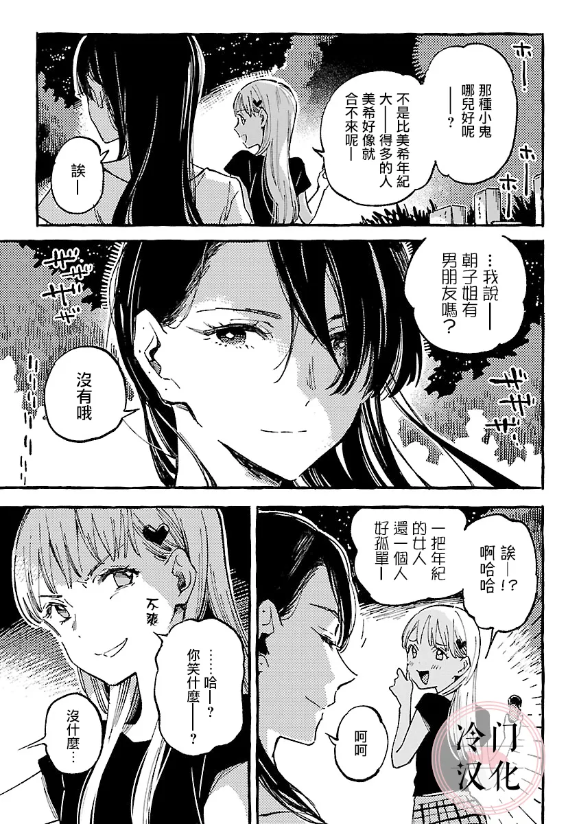 第10话 第13页