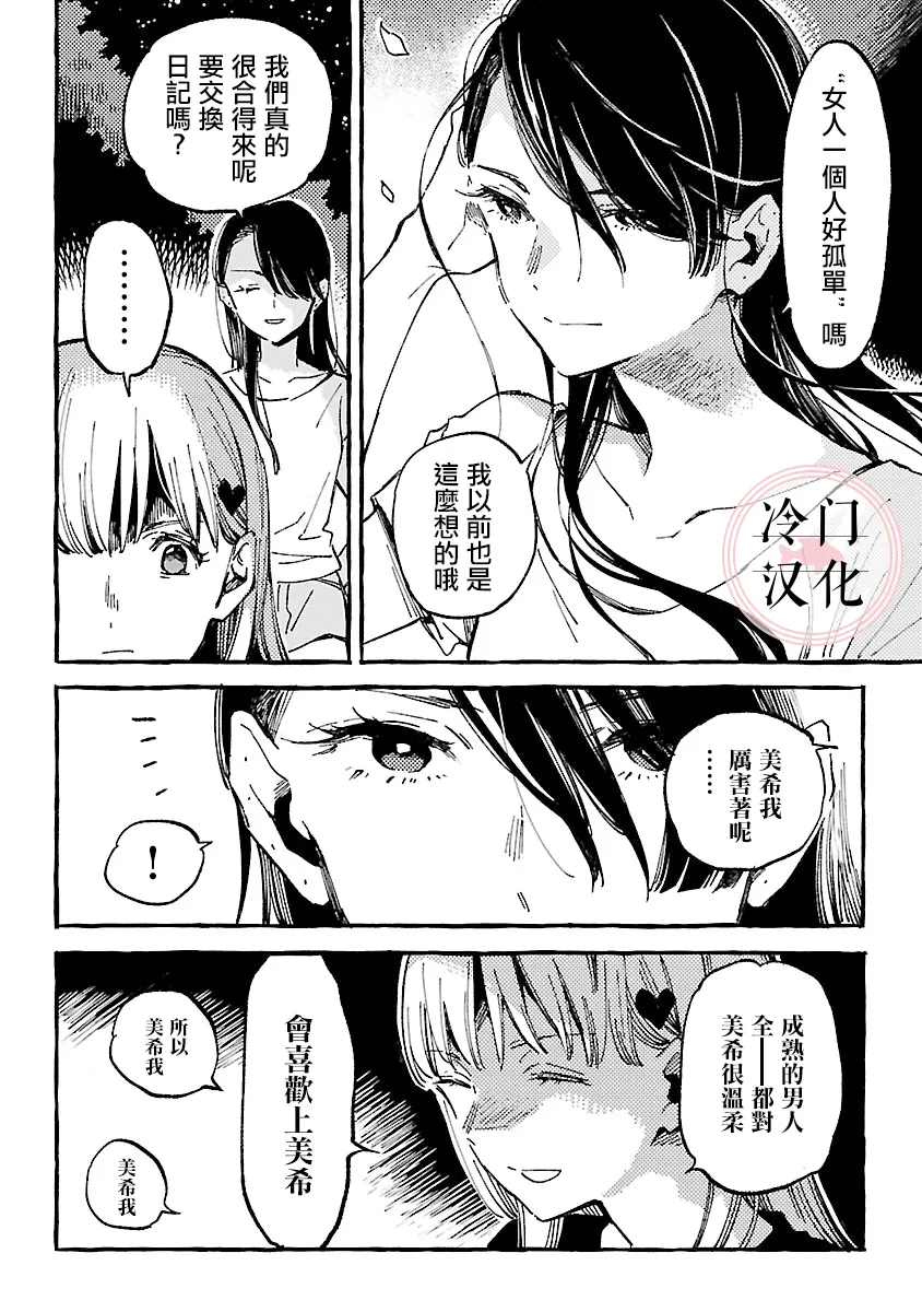 第10话 第14页