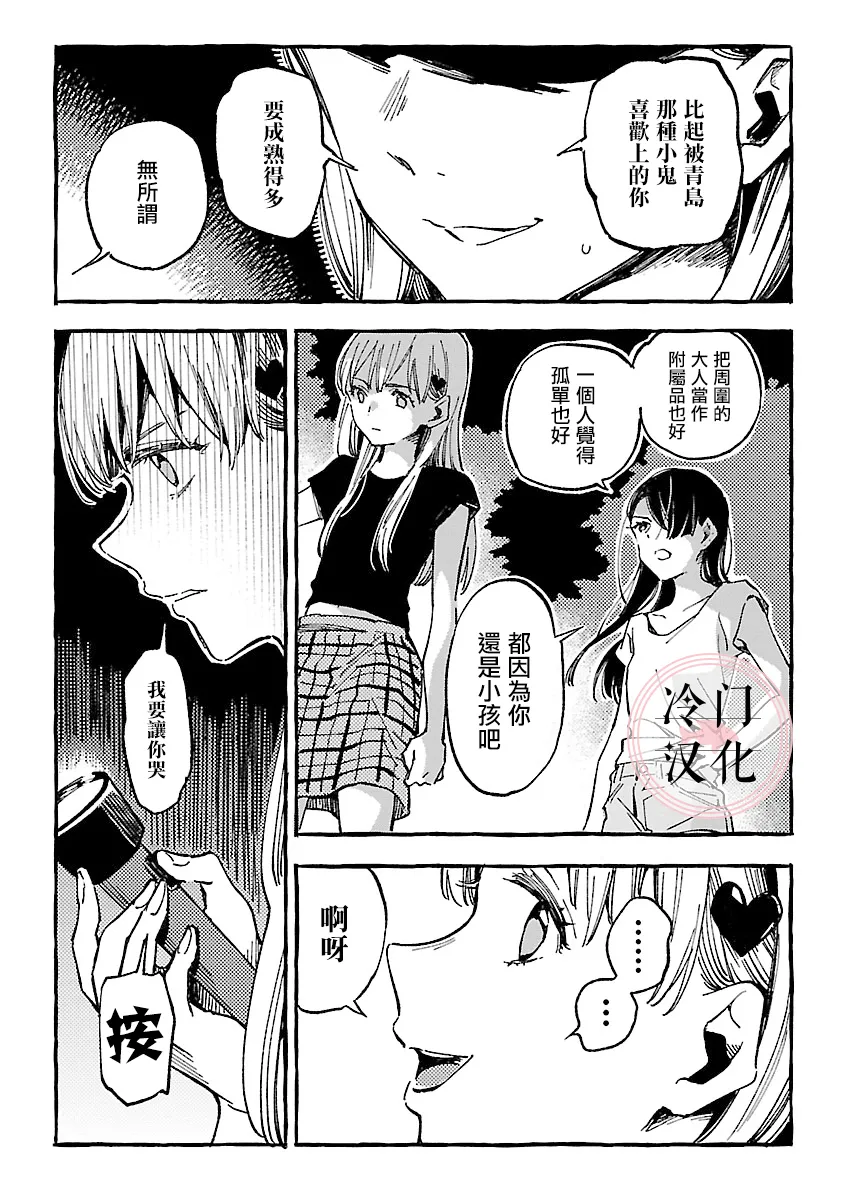 第10话 第15页