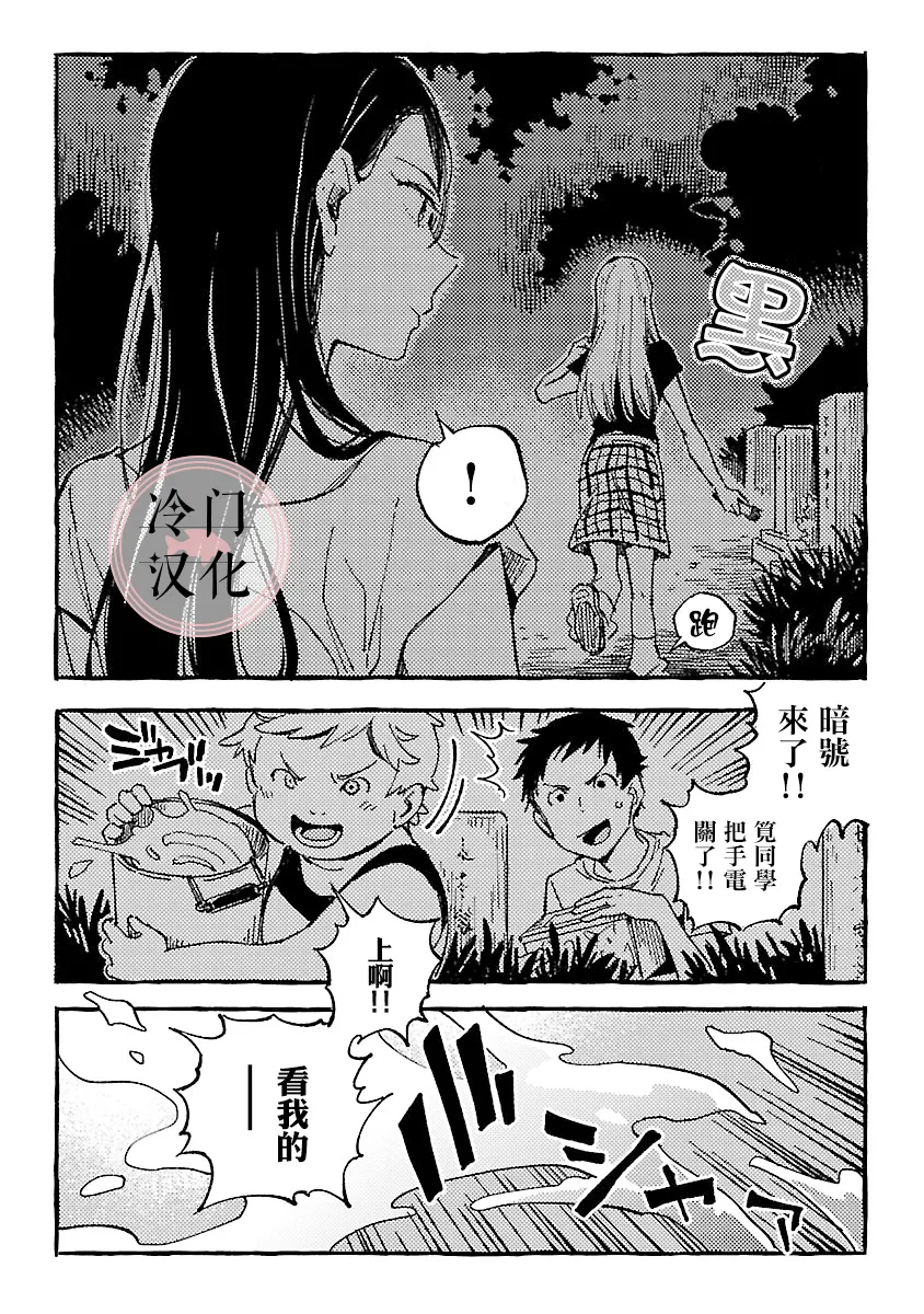 第10话 第16页