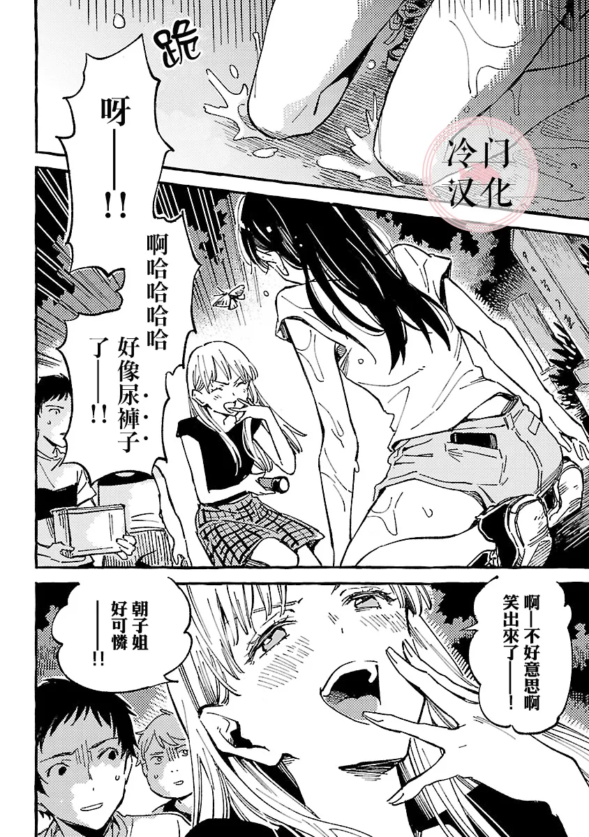 第10话 第18页