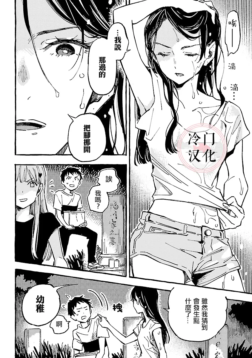 第10话 第20页