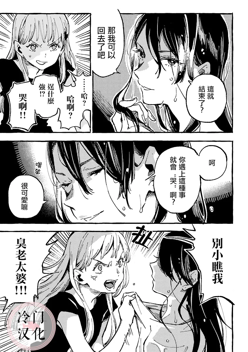 第10话 第21页