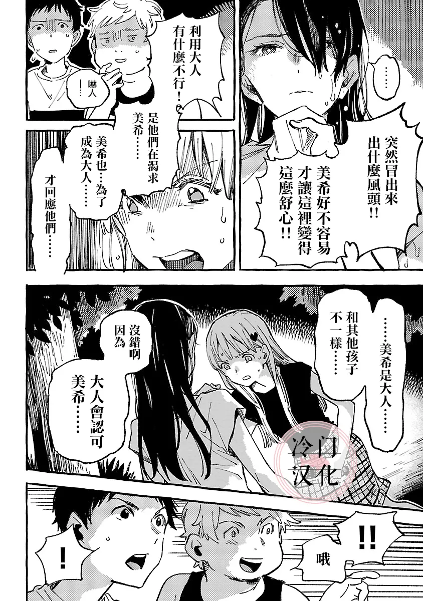 第10话 第22页