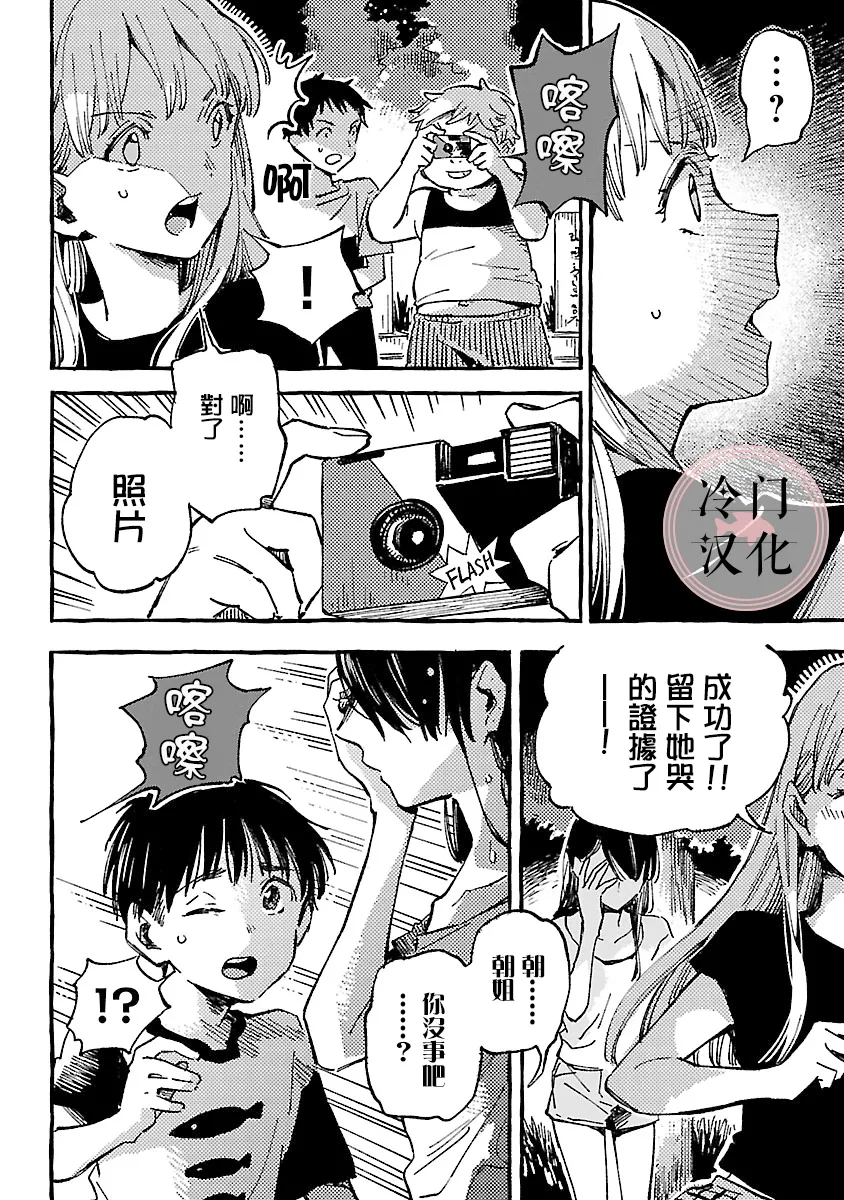 第10话 第24页