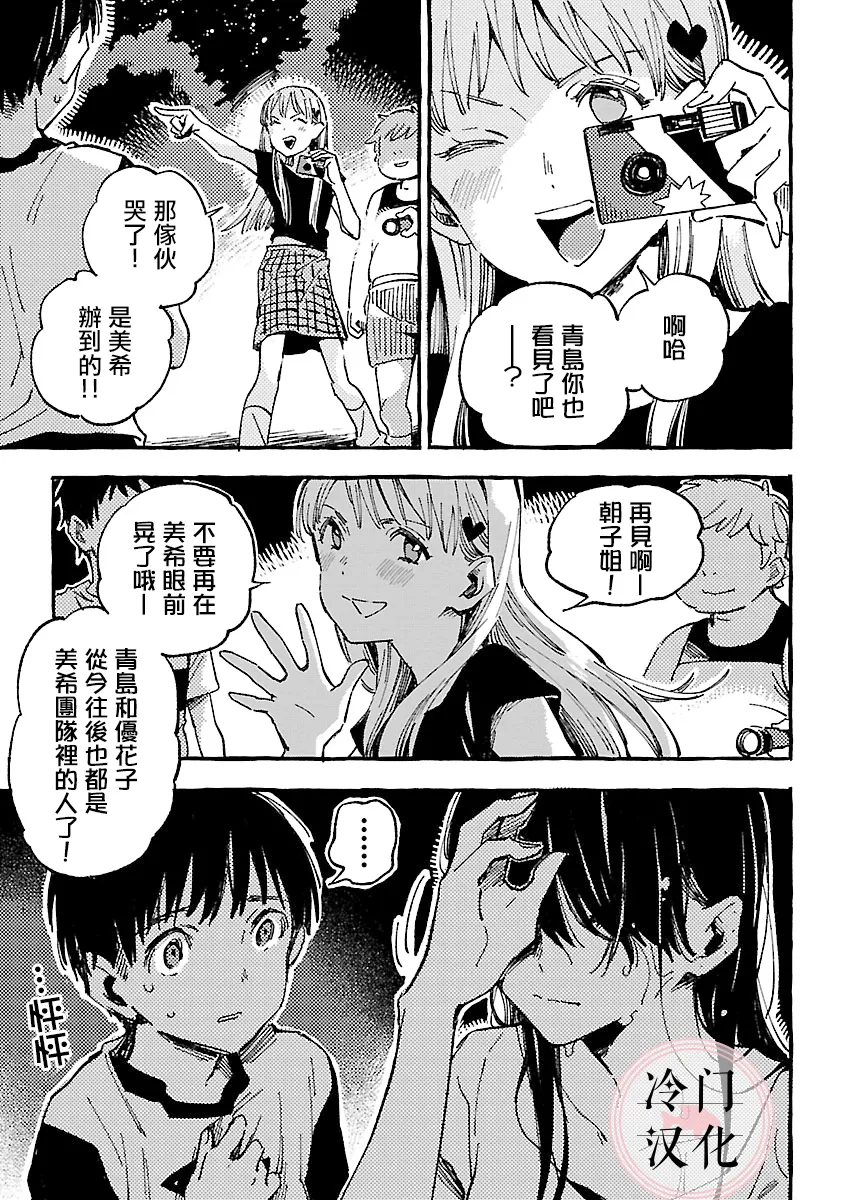第10话 第25页