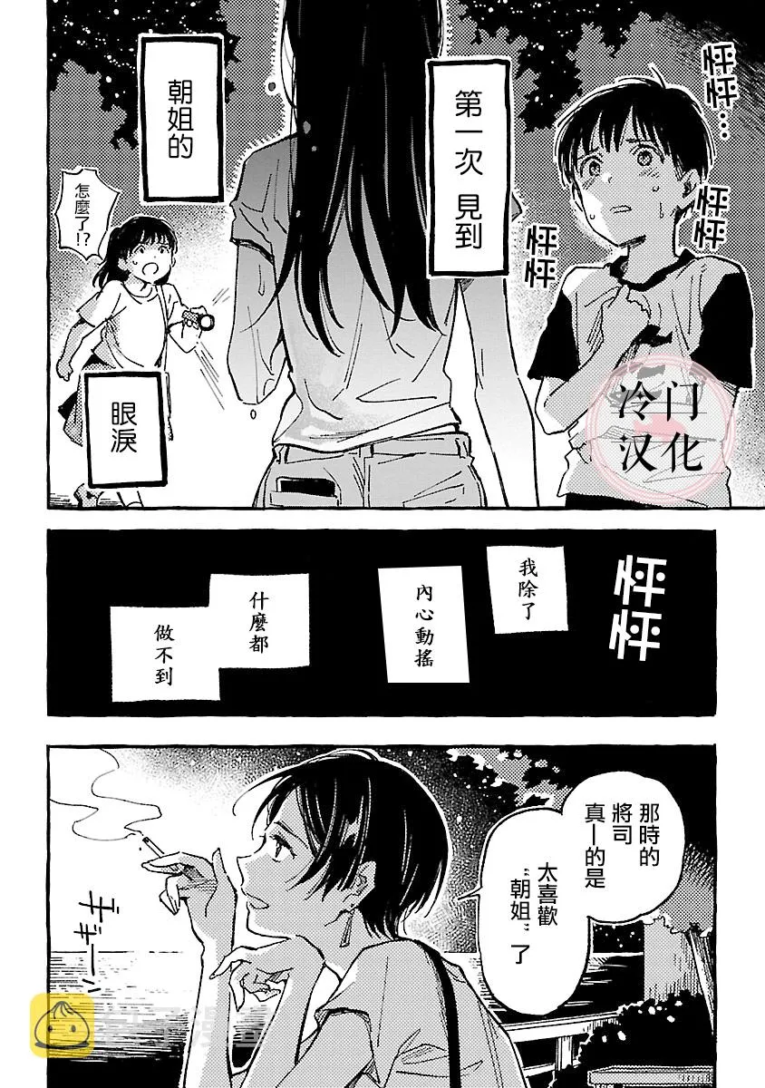 第10话 第26页