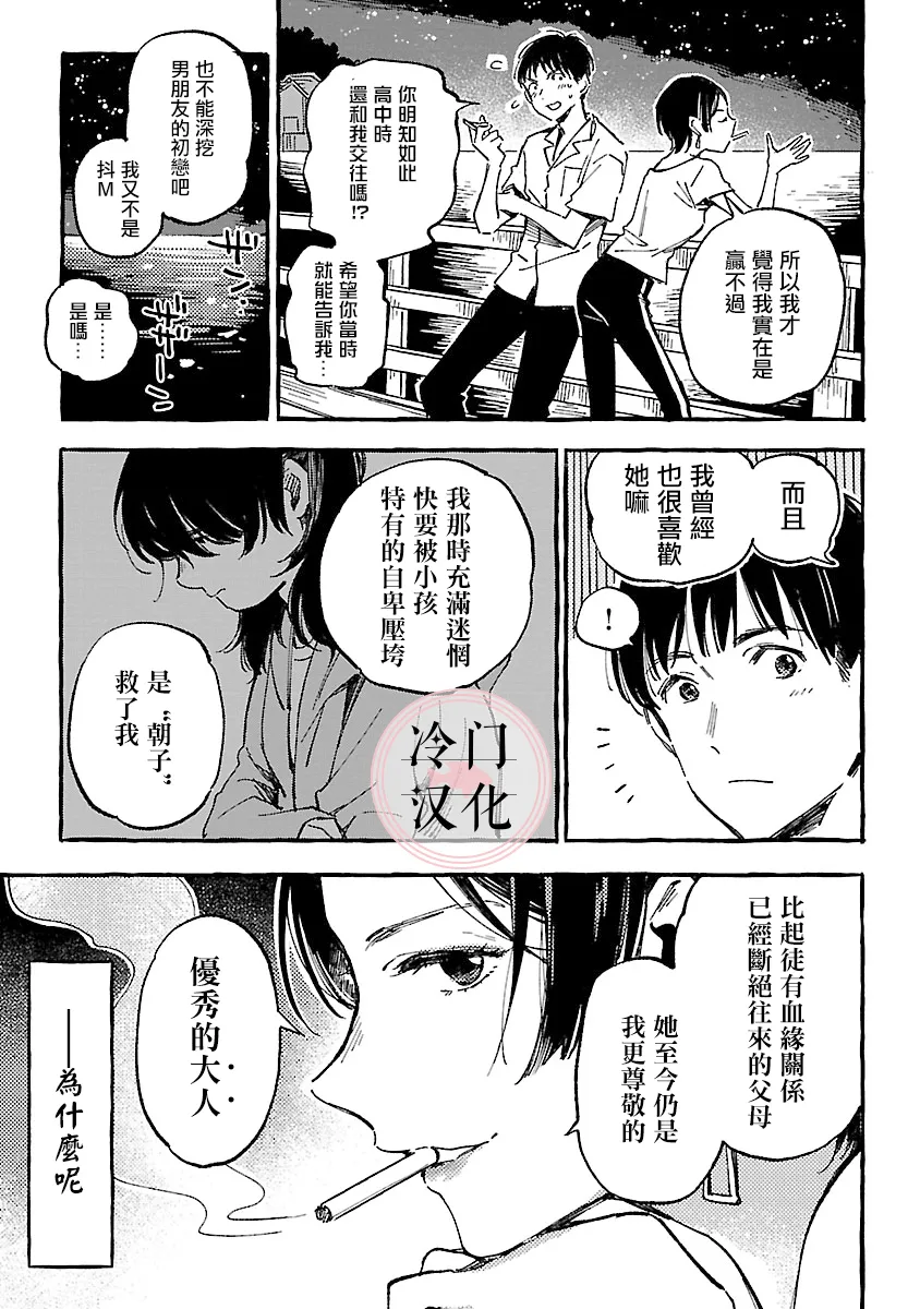 第10话 第27页