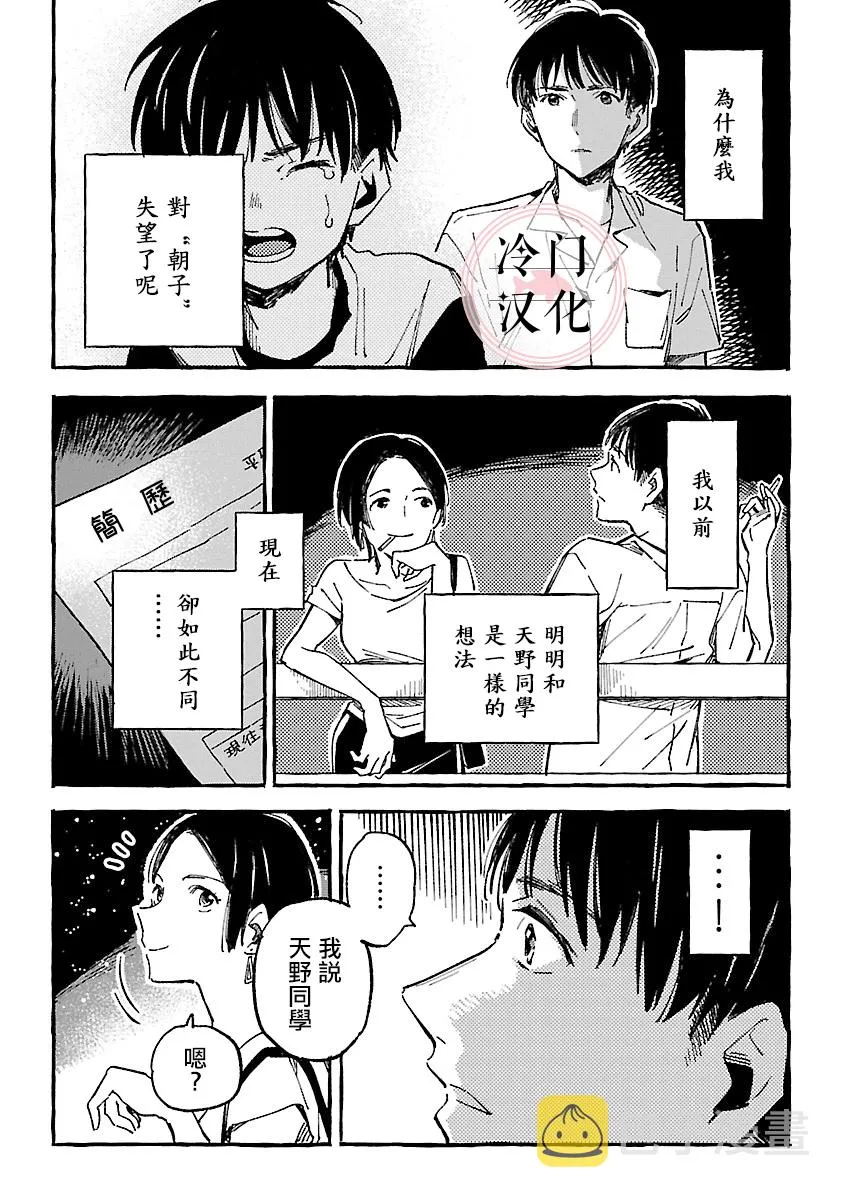 第10话 第28页