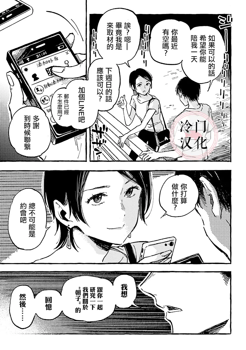 第10话 第29页